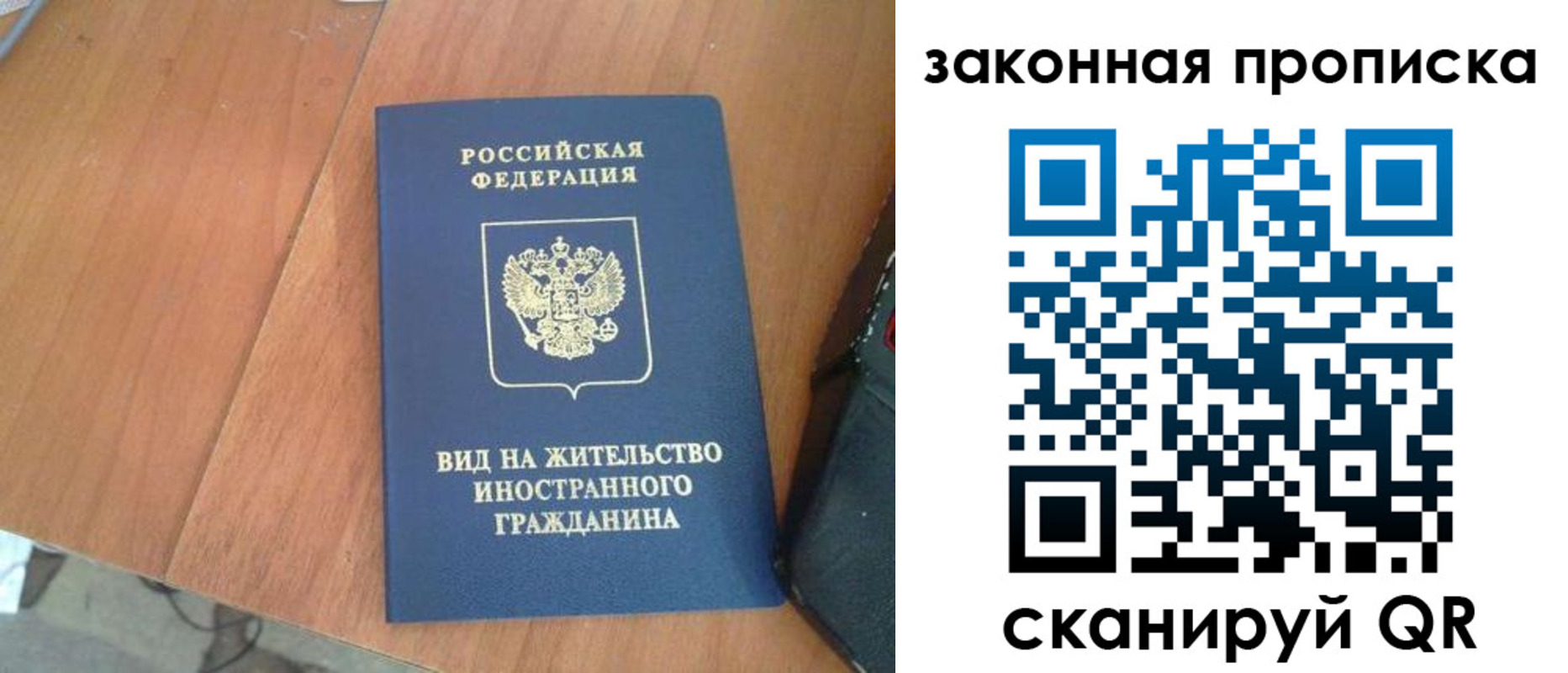 временная регистрация в квартире в Белореченске