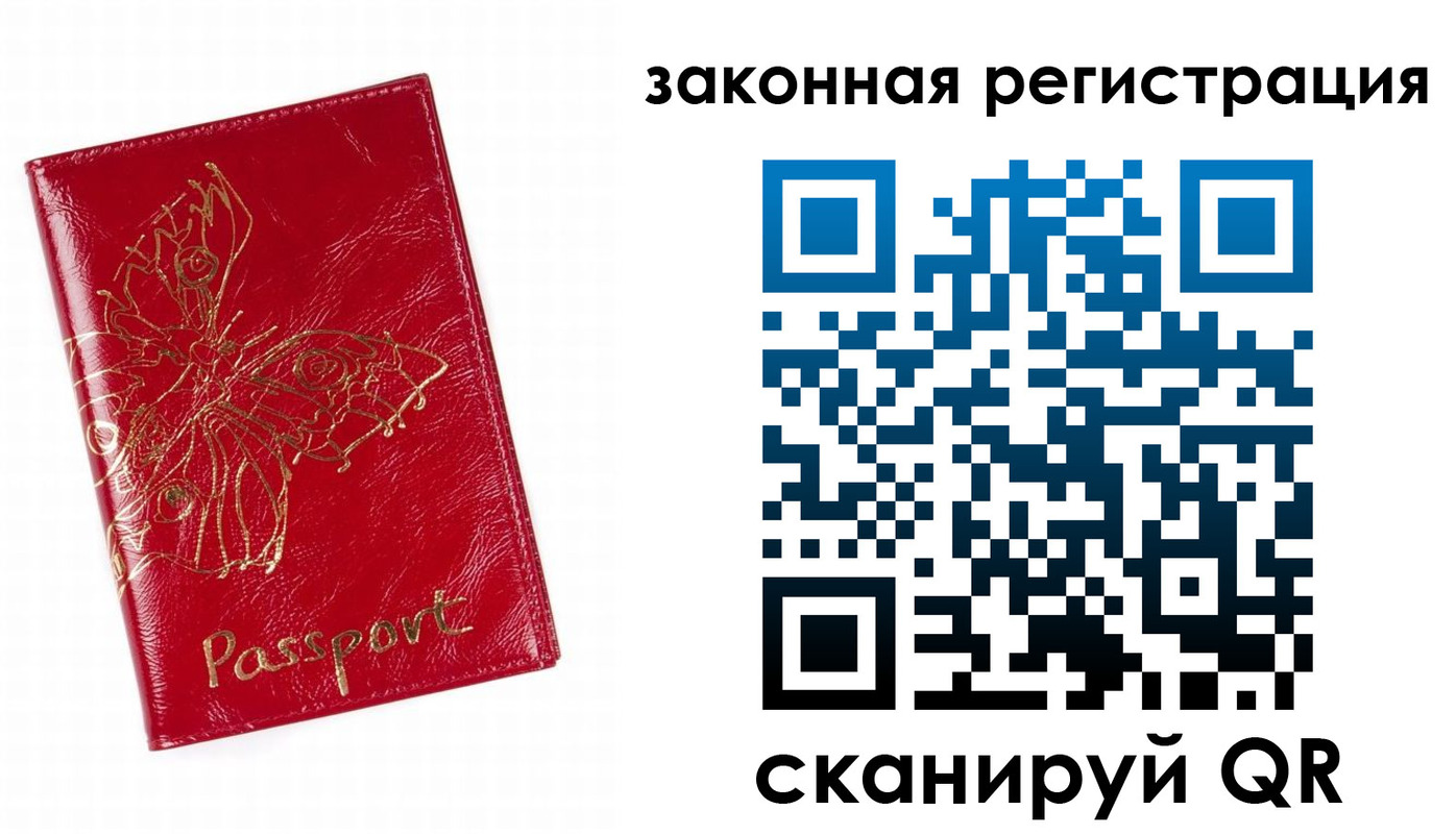 временная регистрация для всех в Белореченске
