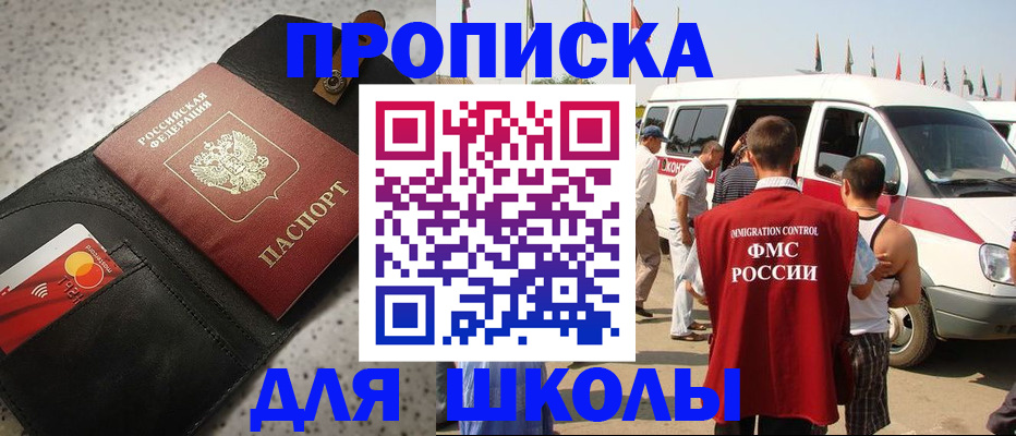 найти адрес прописки в Белореченске