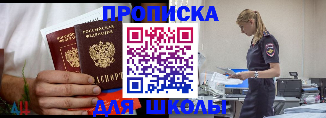 временная регистрация поиск в Белореченске